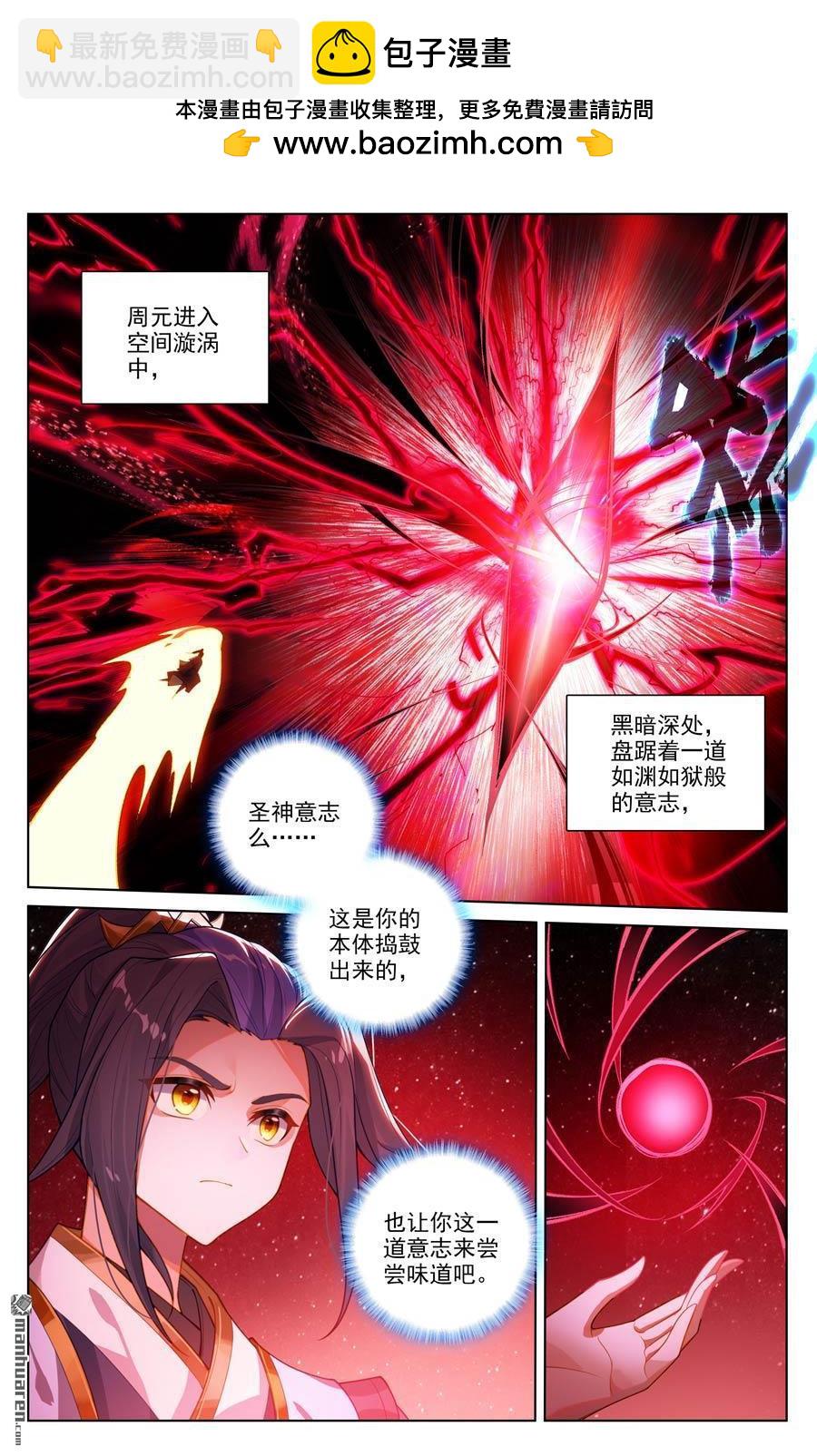 第644回 反攻圣族（下）1