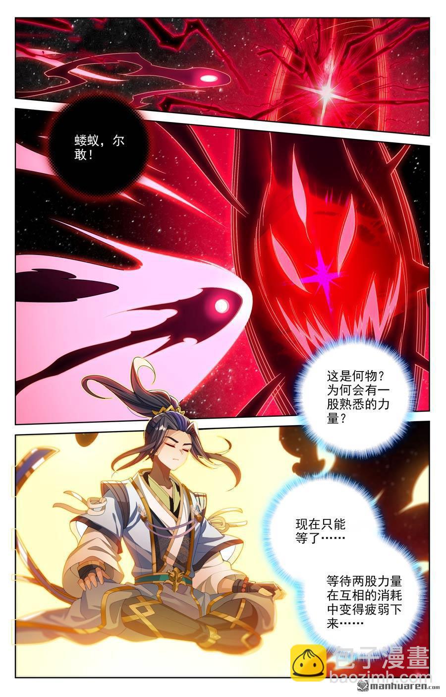 第644回 反攻圣族（下）2