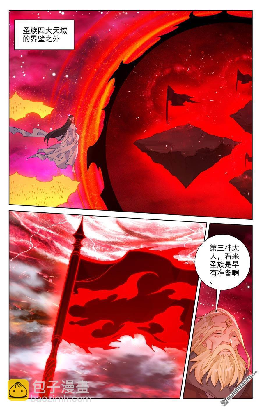 第644回 反攻圣族（下）3