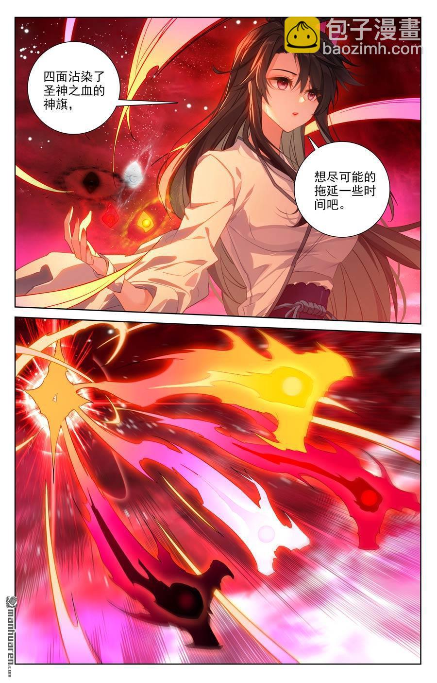 第644回 反攻圣族（下）4