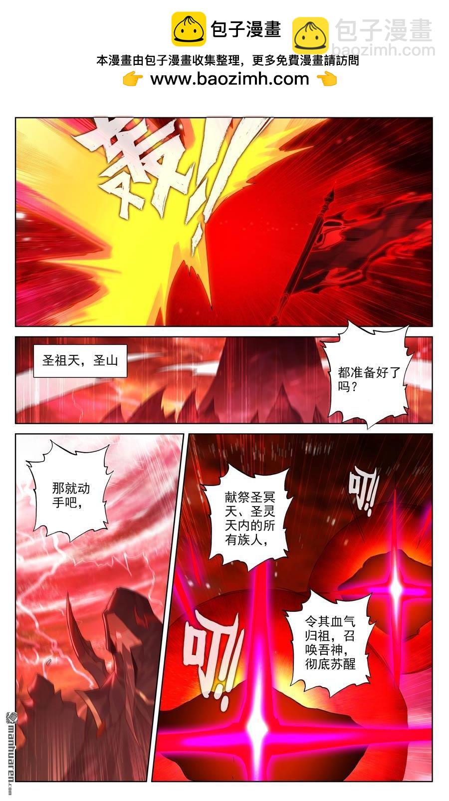 第644回 反攻圣族（下）5