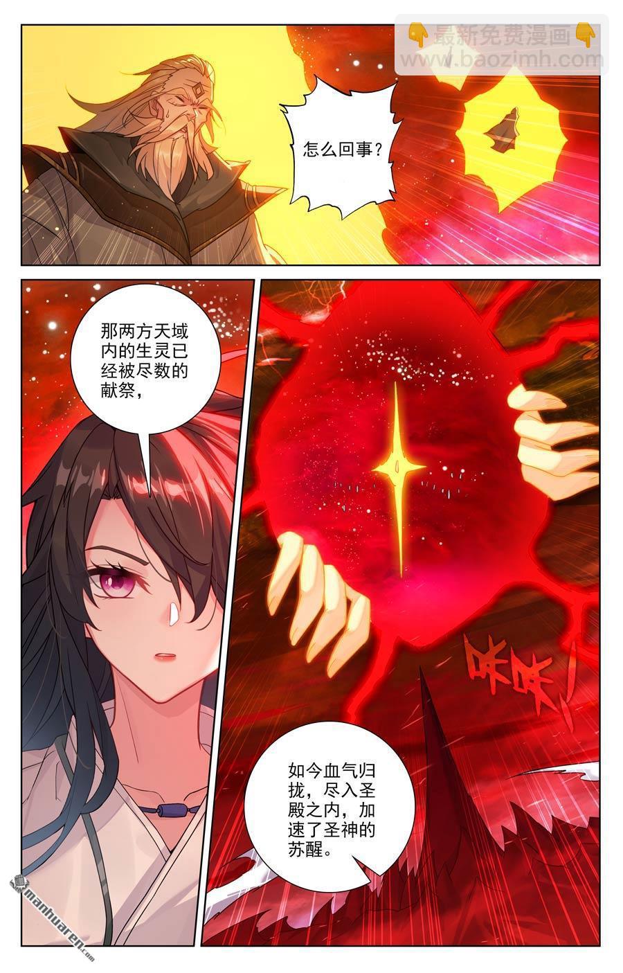 第644回 反攻圣族（下）6