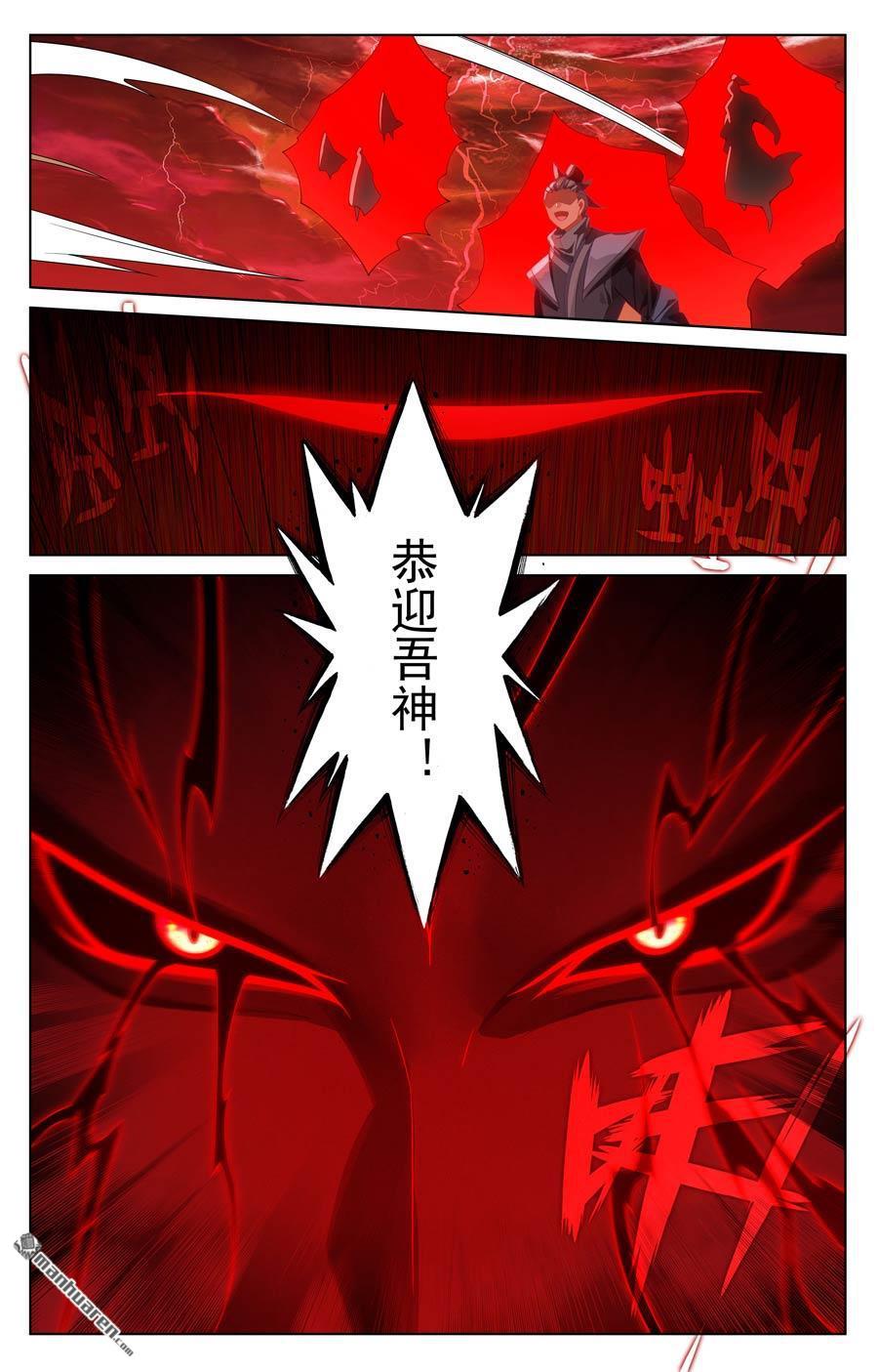第644回 反攻圣族（下）7