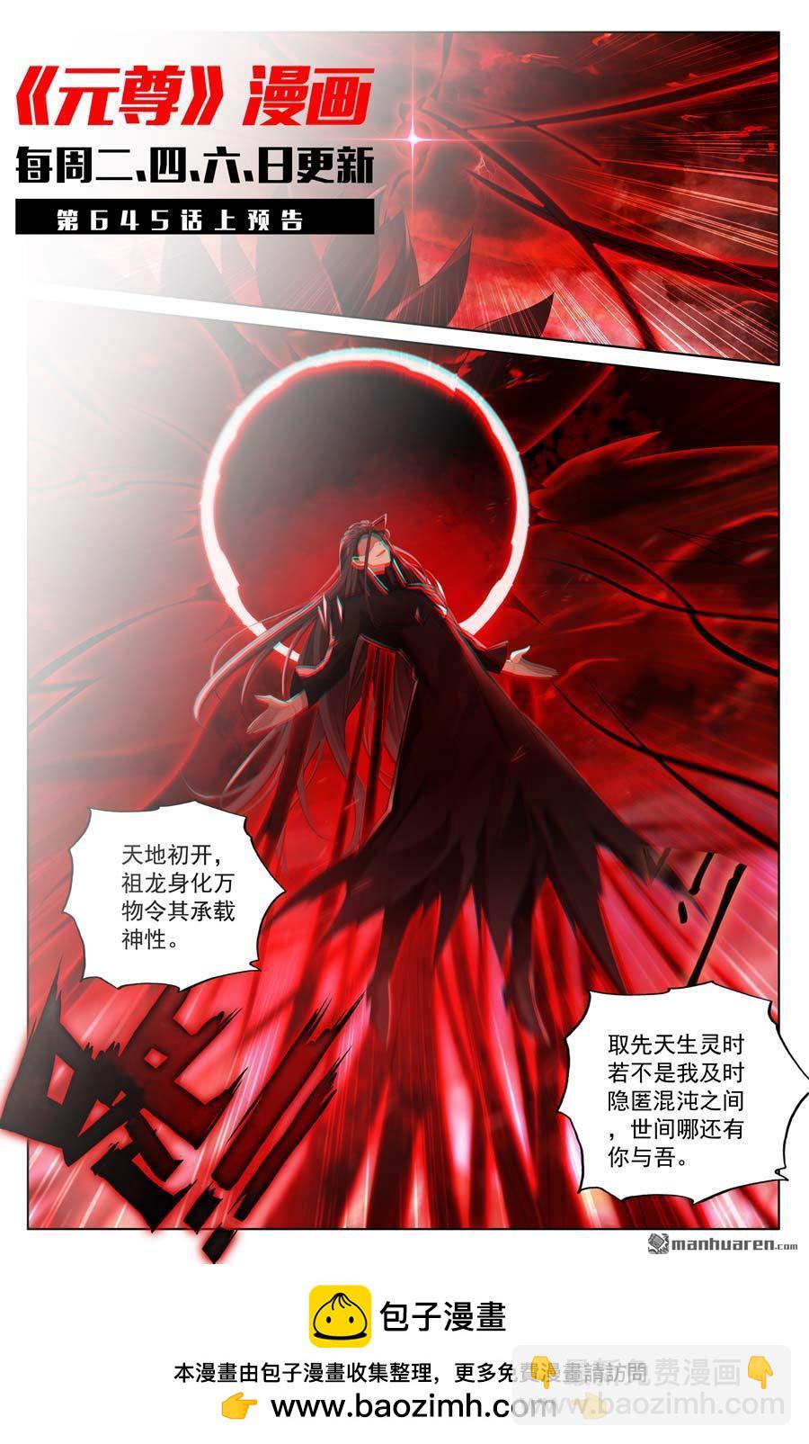 第644回 反攻圣族（下）9
