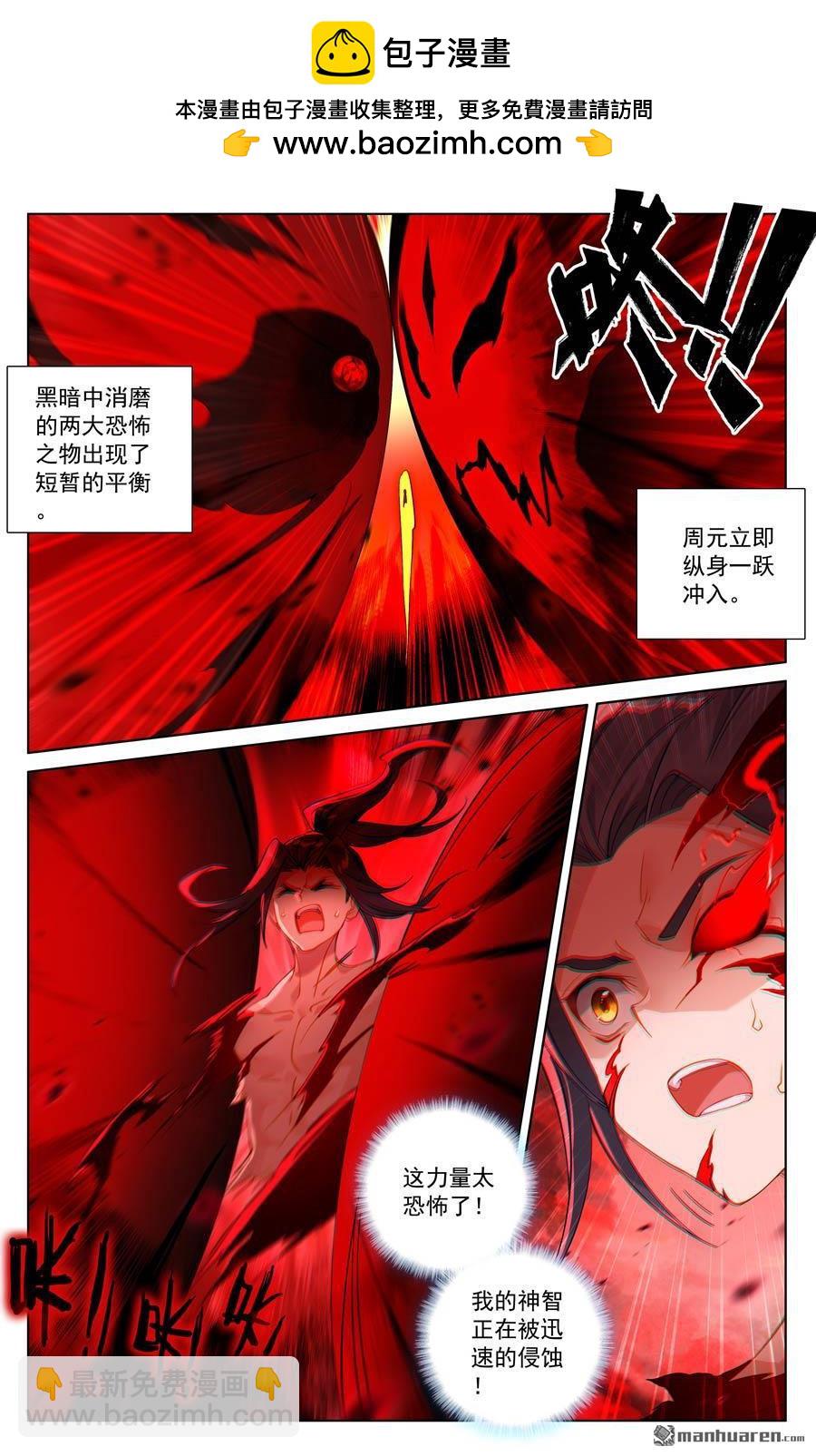 第645回 神灵之战（上）1