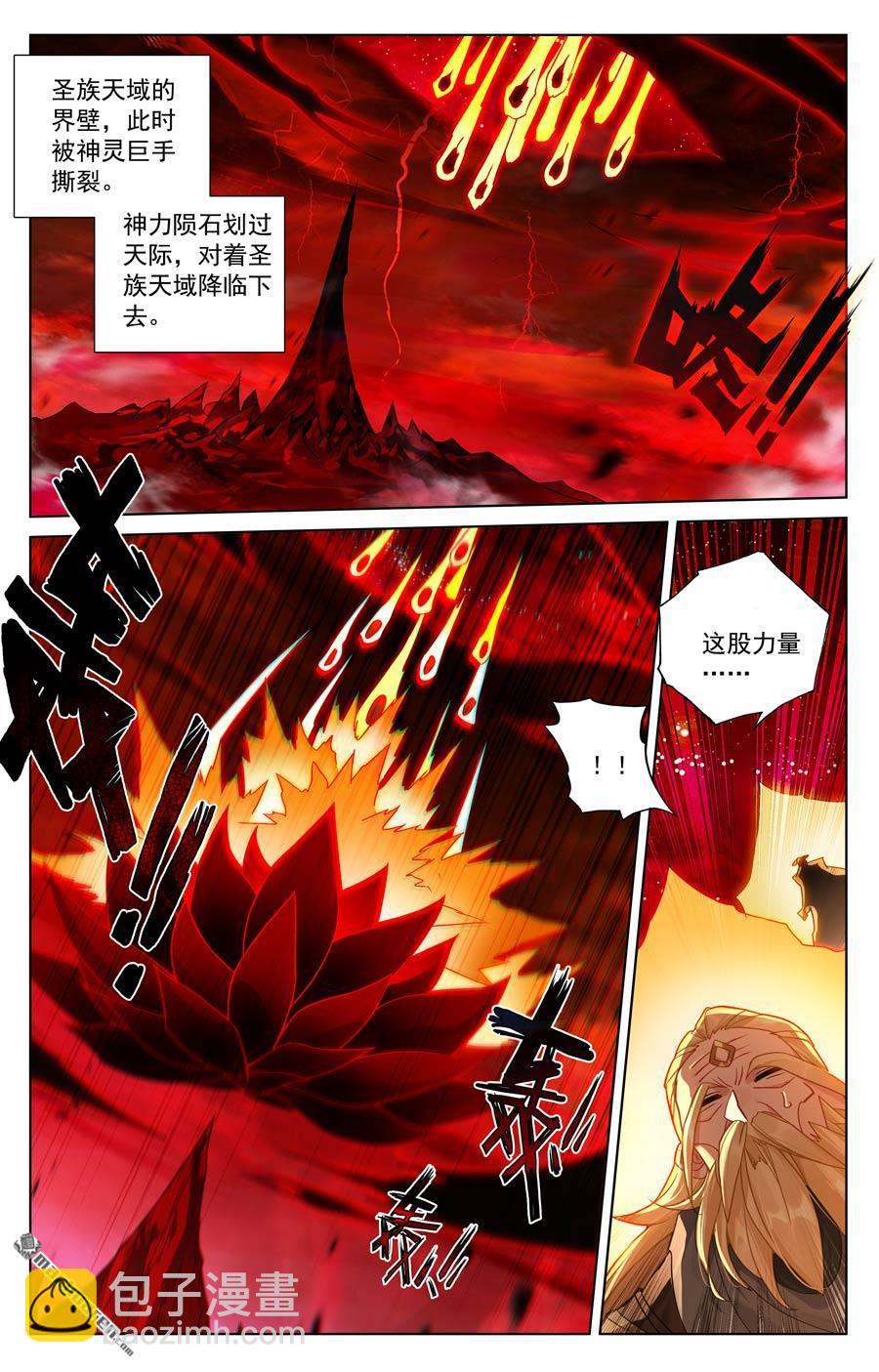 第645回 神灵之战（上）3