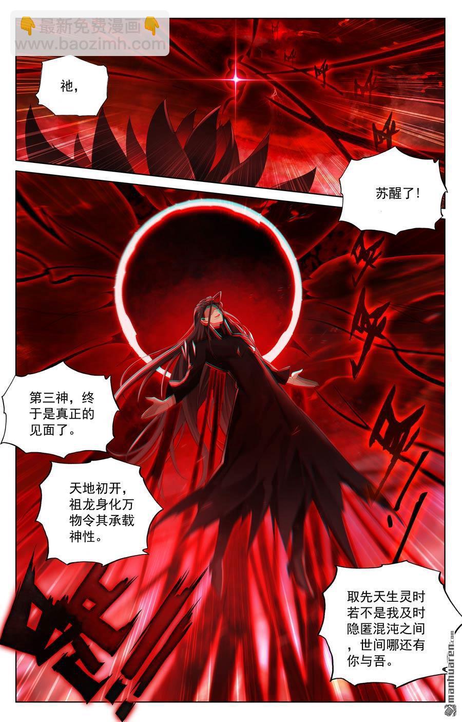第645回 神灵之战（上）4