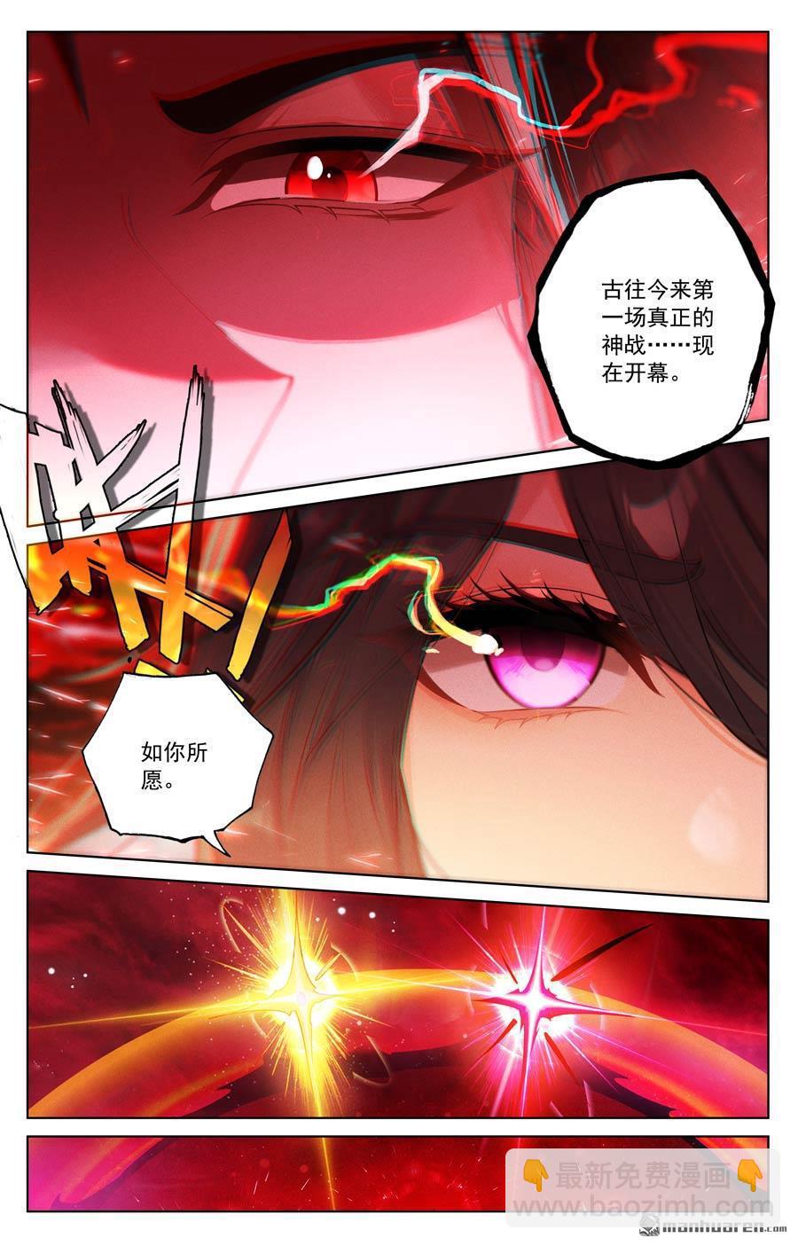第645回 神灵之战（上）6