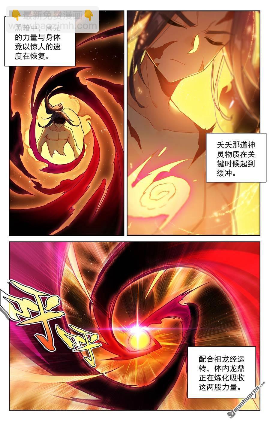 第645回 神灵之战（上）7