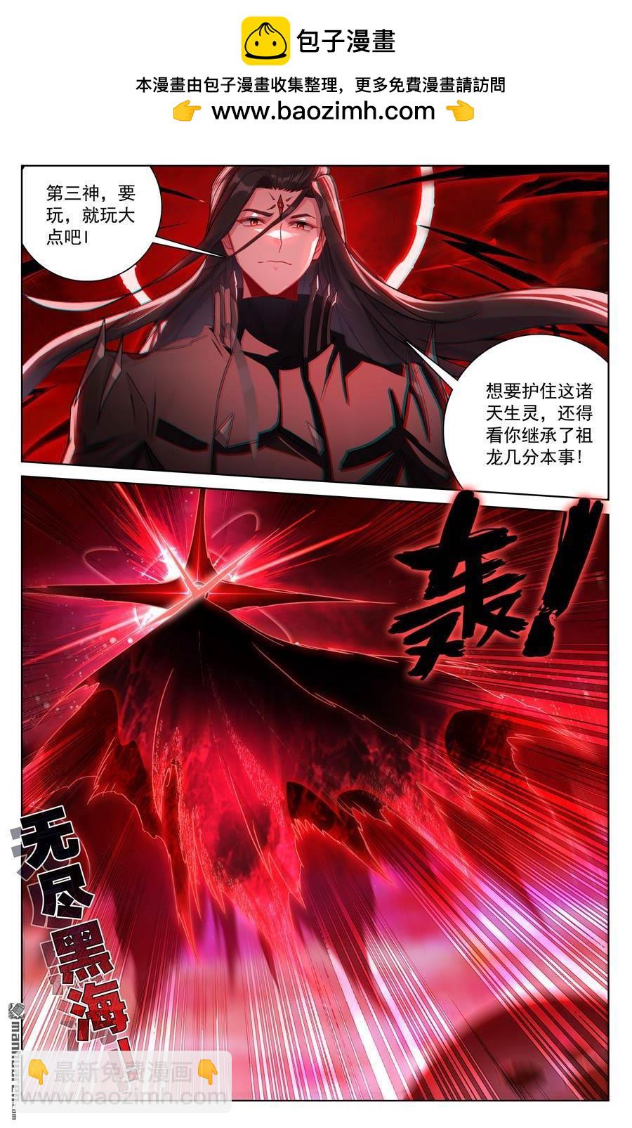 第645回 神灵之战（下）2