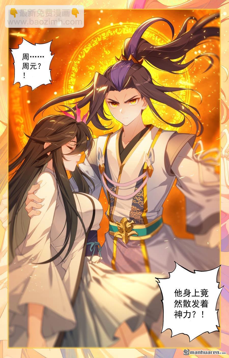 第646回 多年谋划（下）8
