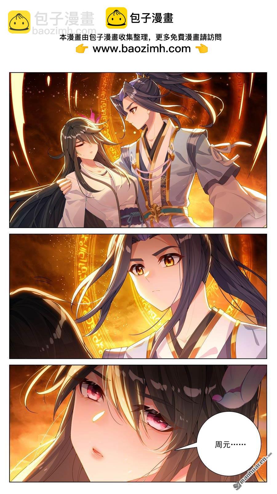 第647回 含毒之蜜（上）1
