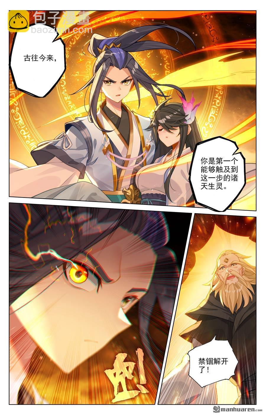 第647回 含毒之蜜（上）4