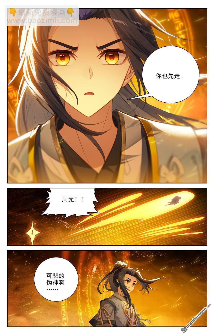 第647回 含毒之蜜（上）7