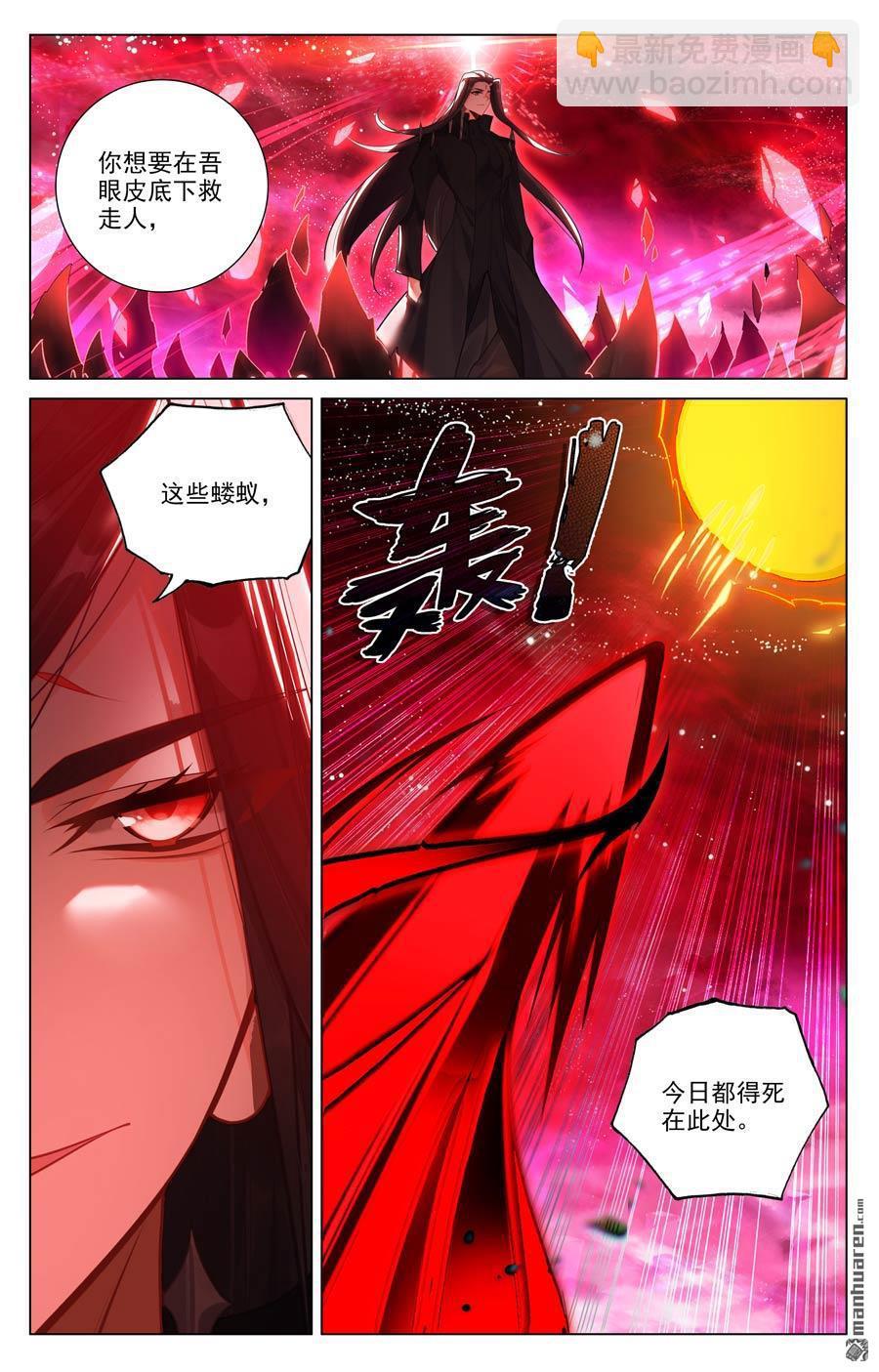 第647回 含毒之蜜（上）8
