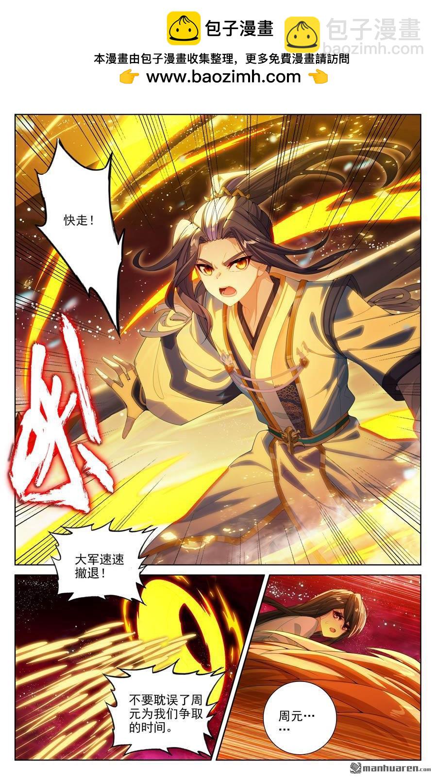 第647回 含毒之蜜（下）2
