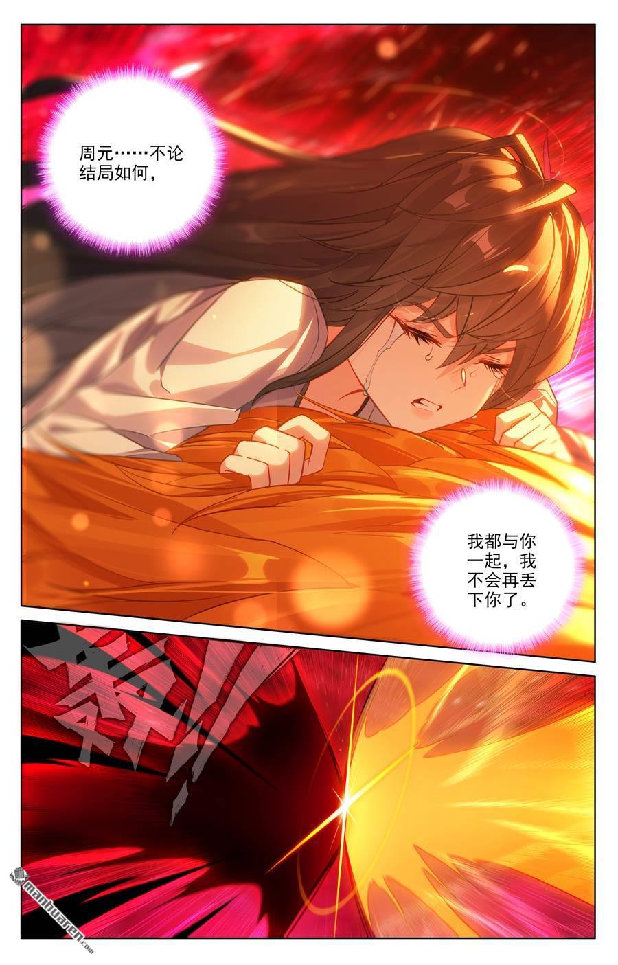 第647回 含毒之蜜（下）3
