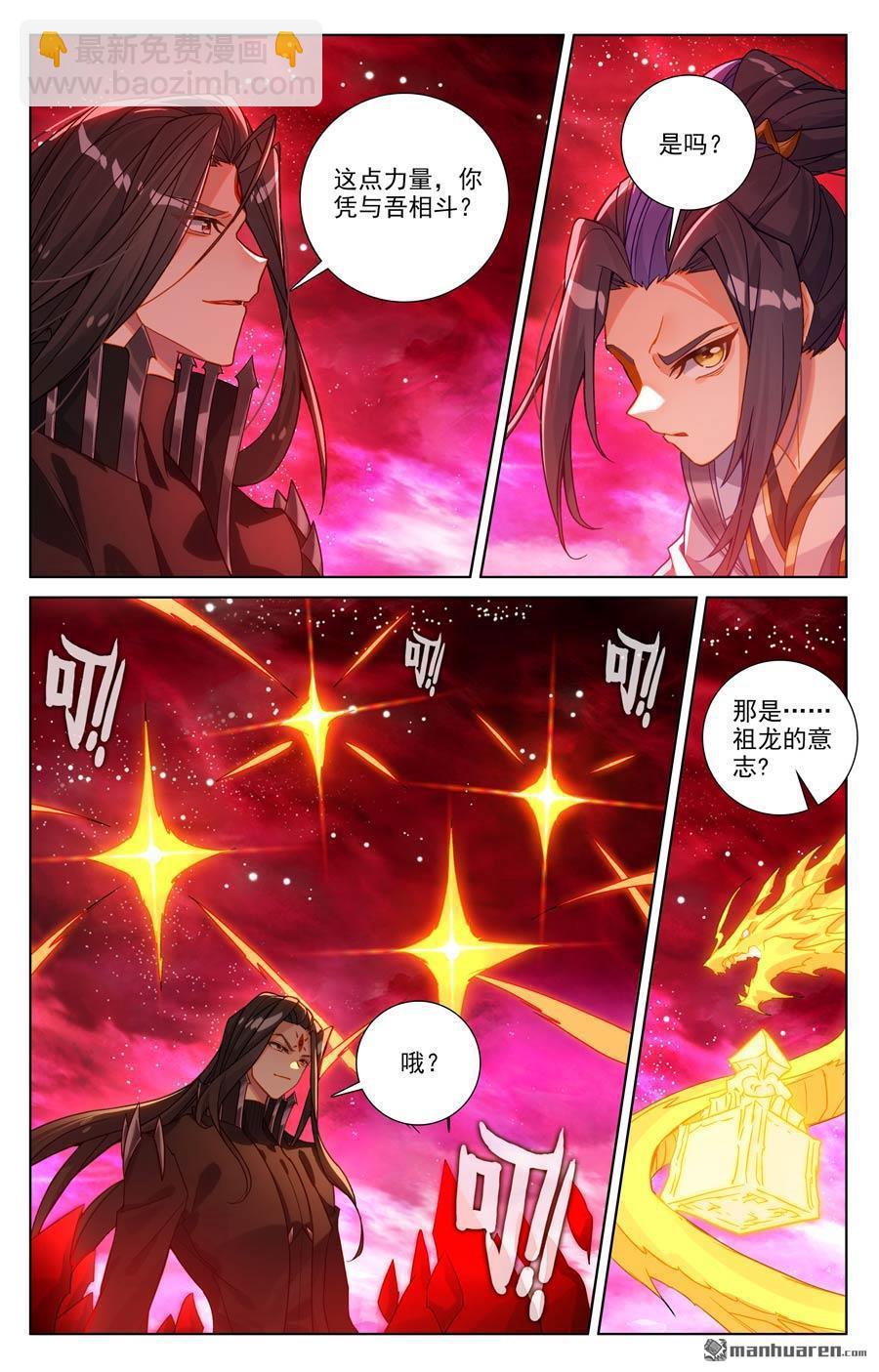 第647回 含毒之蜜（下）4