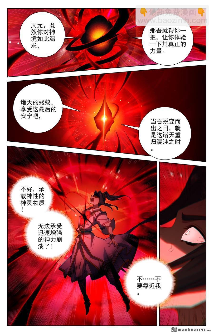 第647回 含毒之蜜（下）7