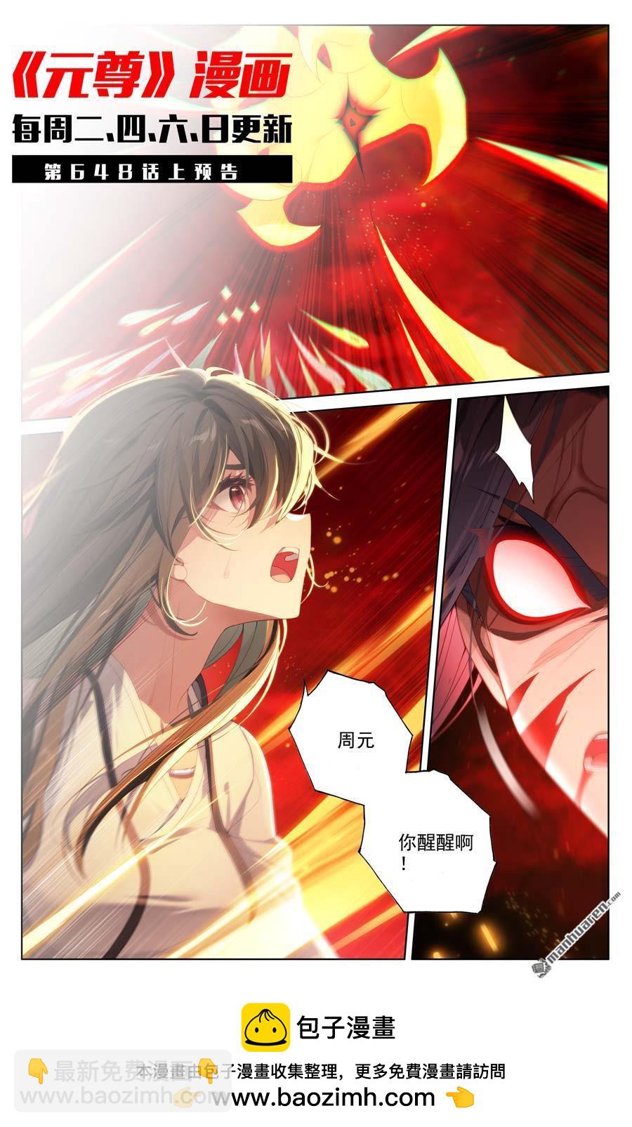 第647回 含毒之蜜（下）9