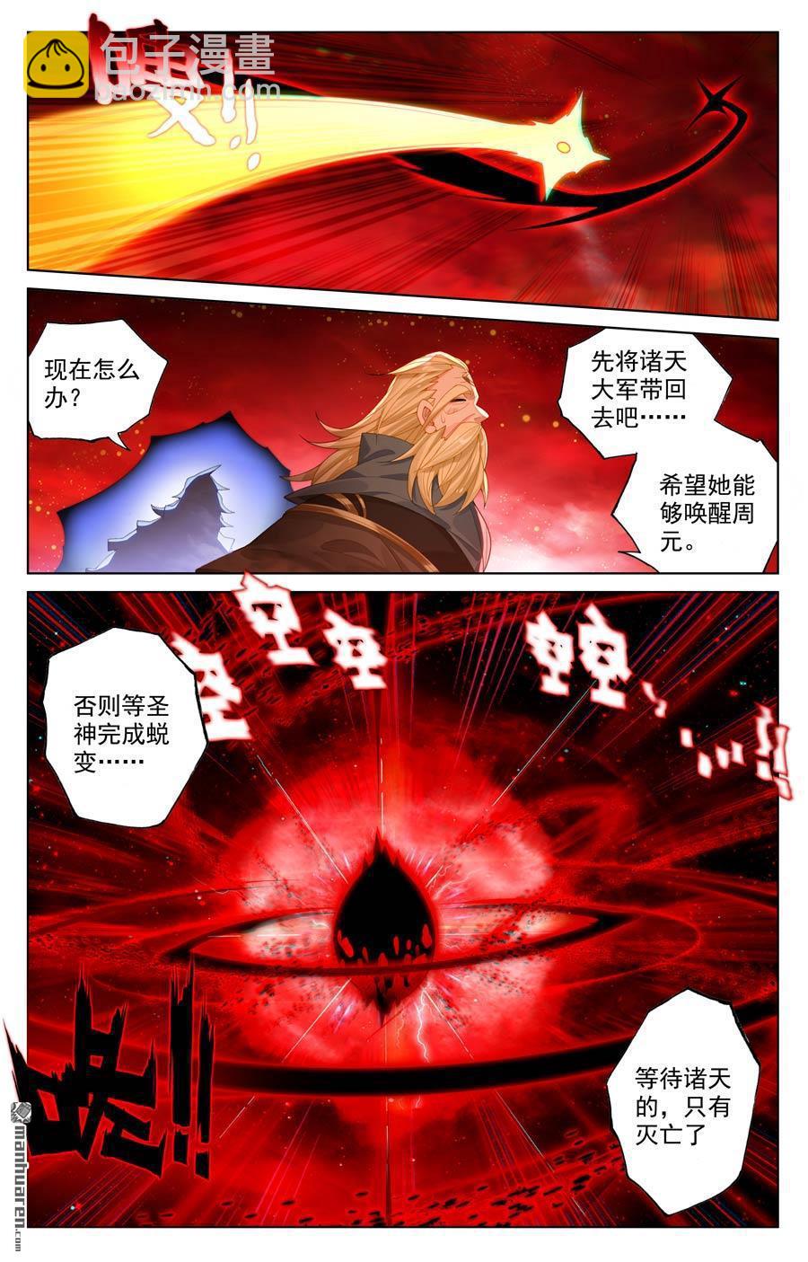 第648回 迷失自我（上）4