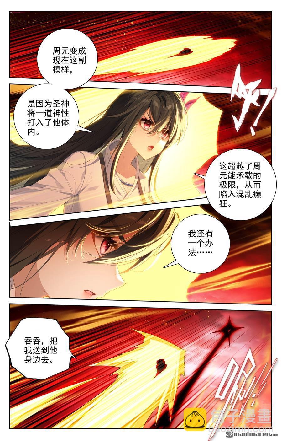 第648回 迷失自我（上）5