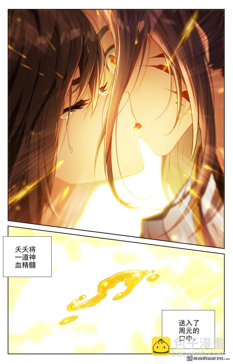 第648回 迷失自我（上）8