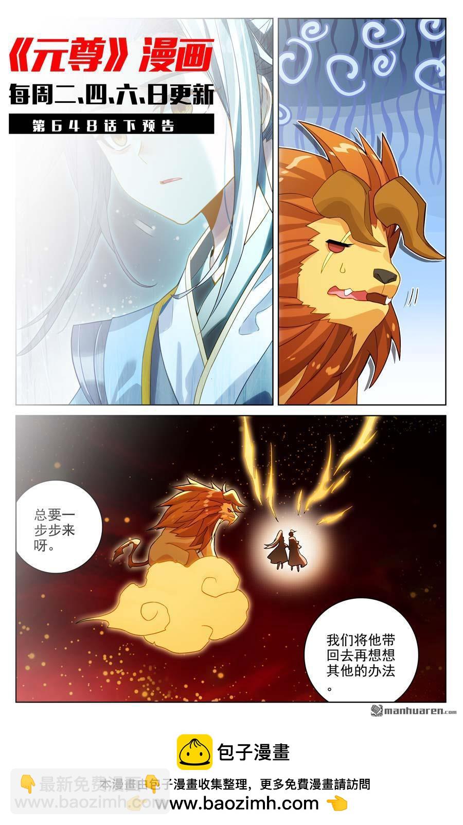 第648回 迷失自我（上）9