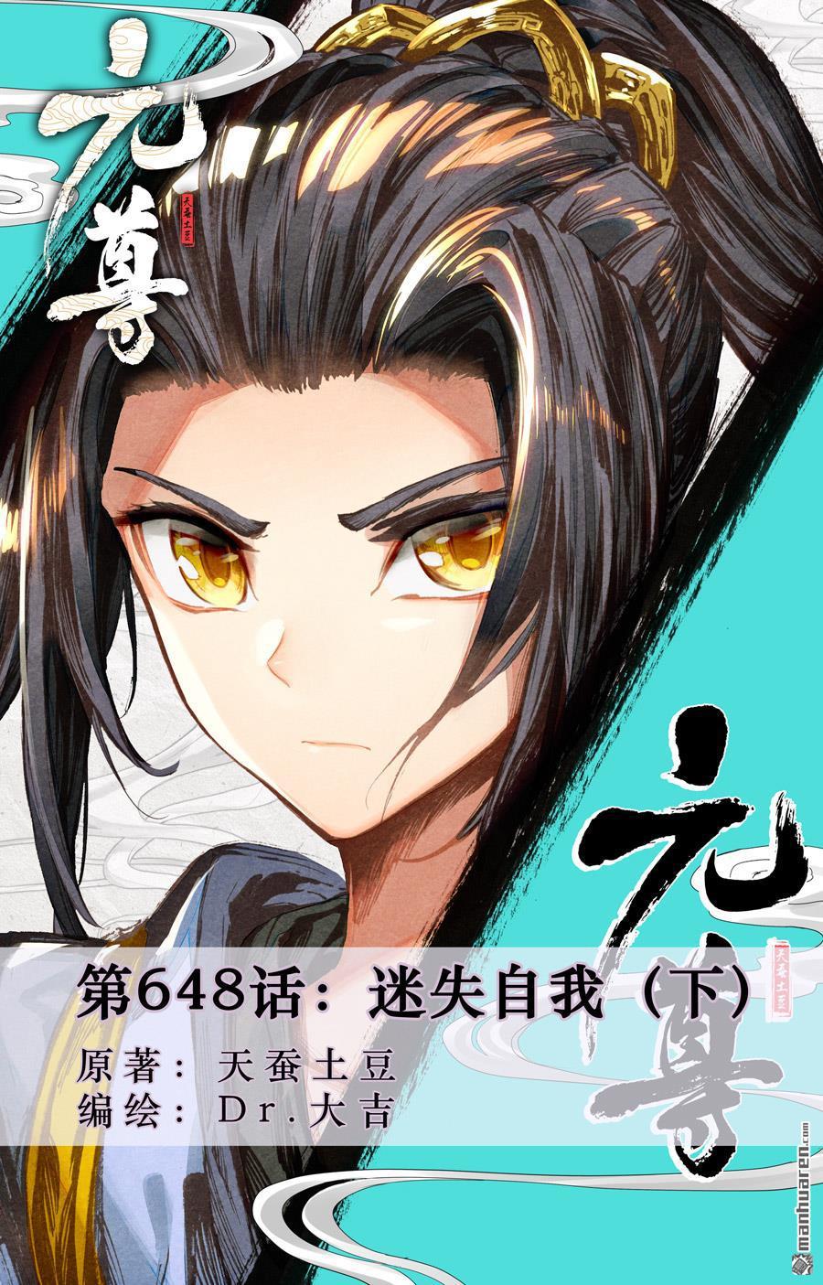 第648回 迷失自我（下）0
