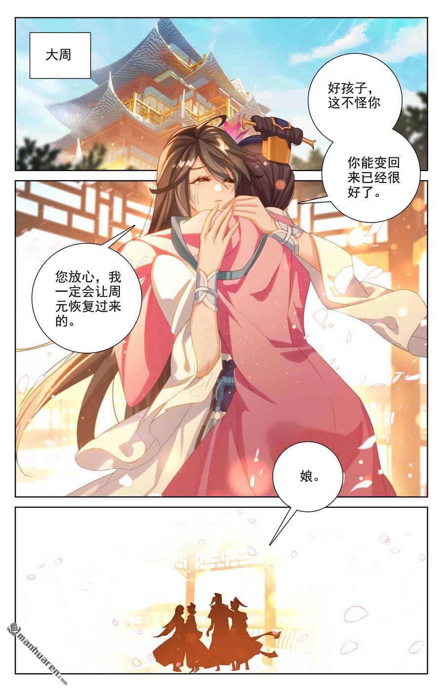 第648回 迷失自我（下）4