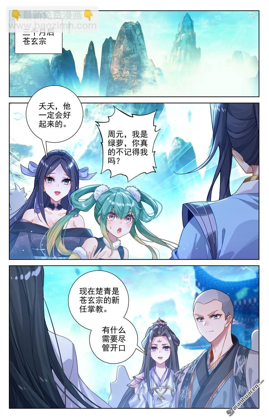 第648回 迷失自我（下）6