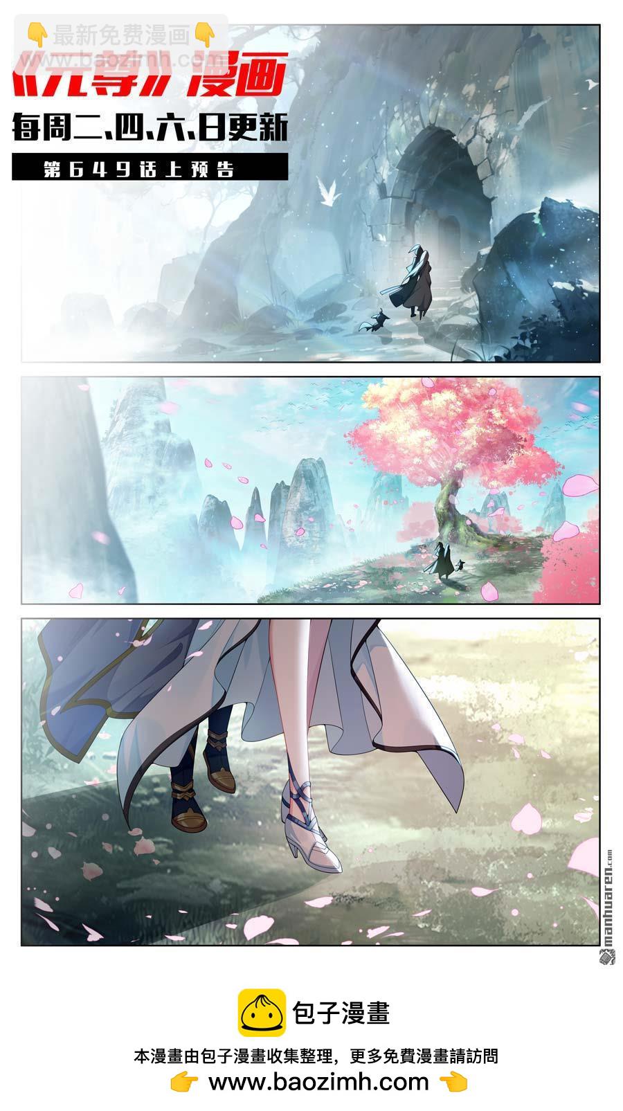 第648回 迷失自我（下）9