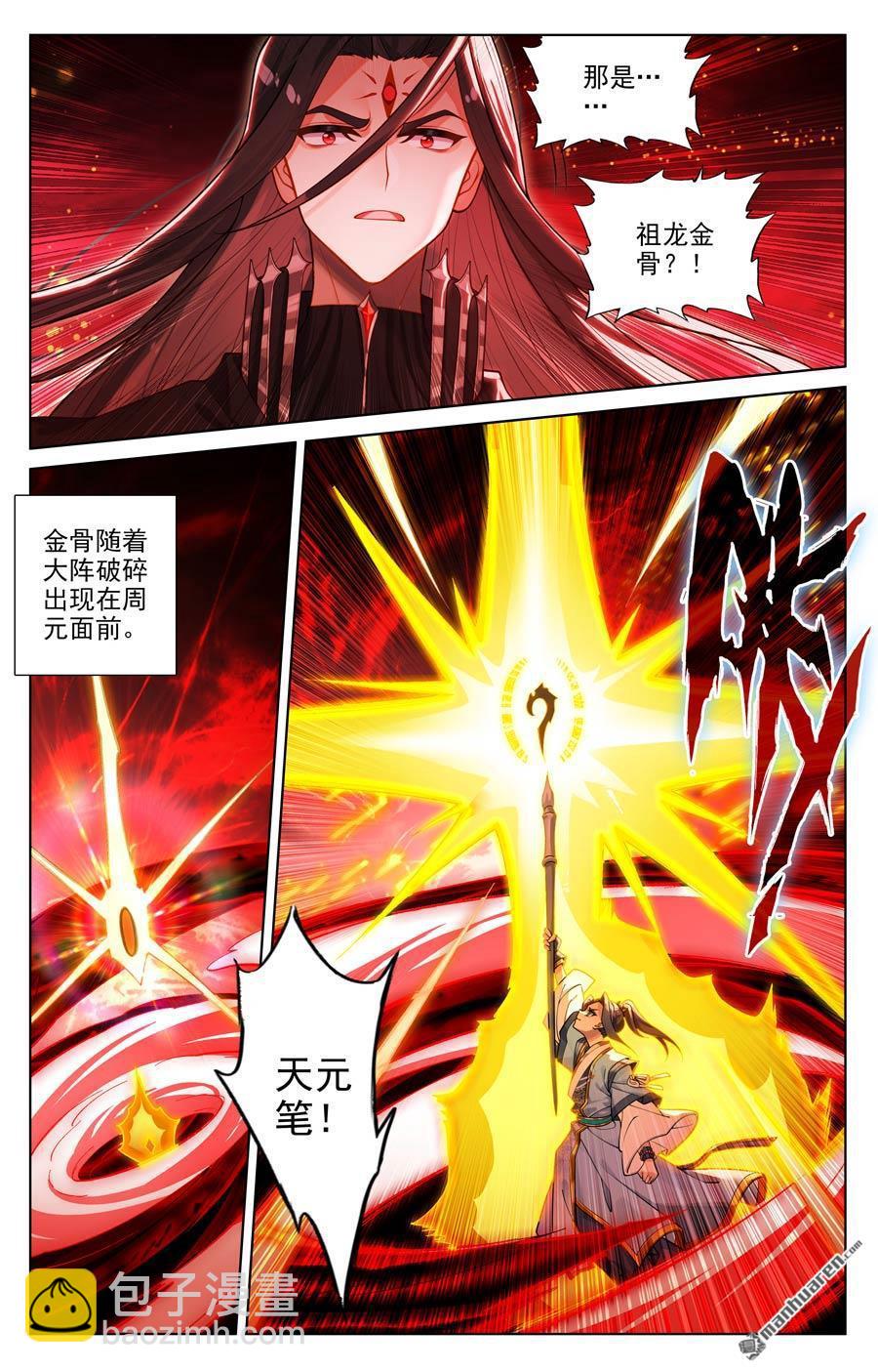 第650回 最后一步（上）8