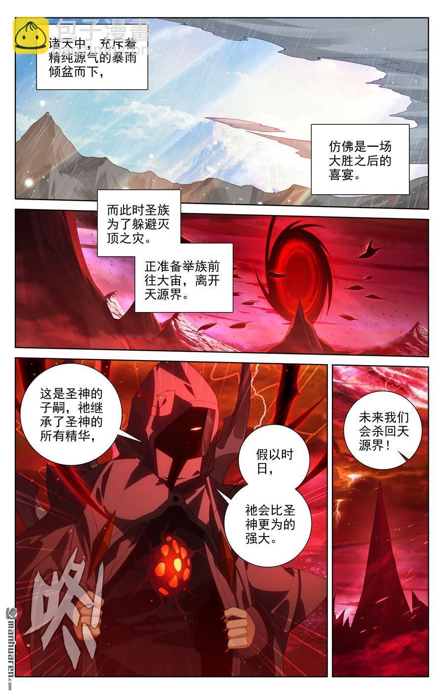 第651回 周元称尊（下）4