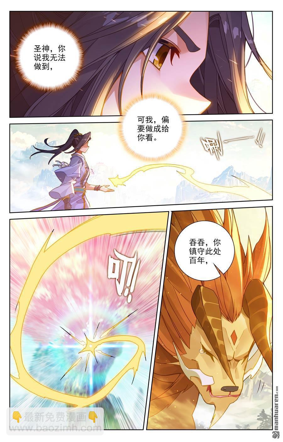 第651回 周元称尊（下）7