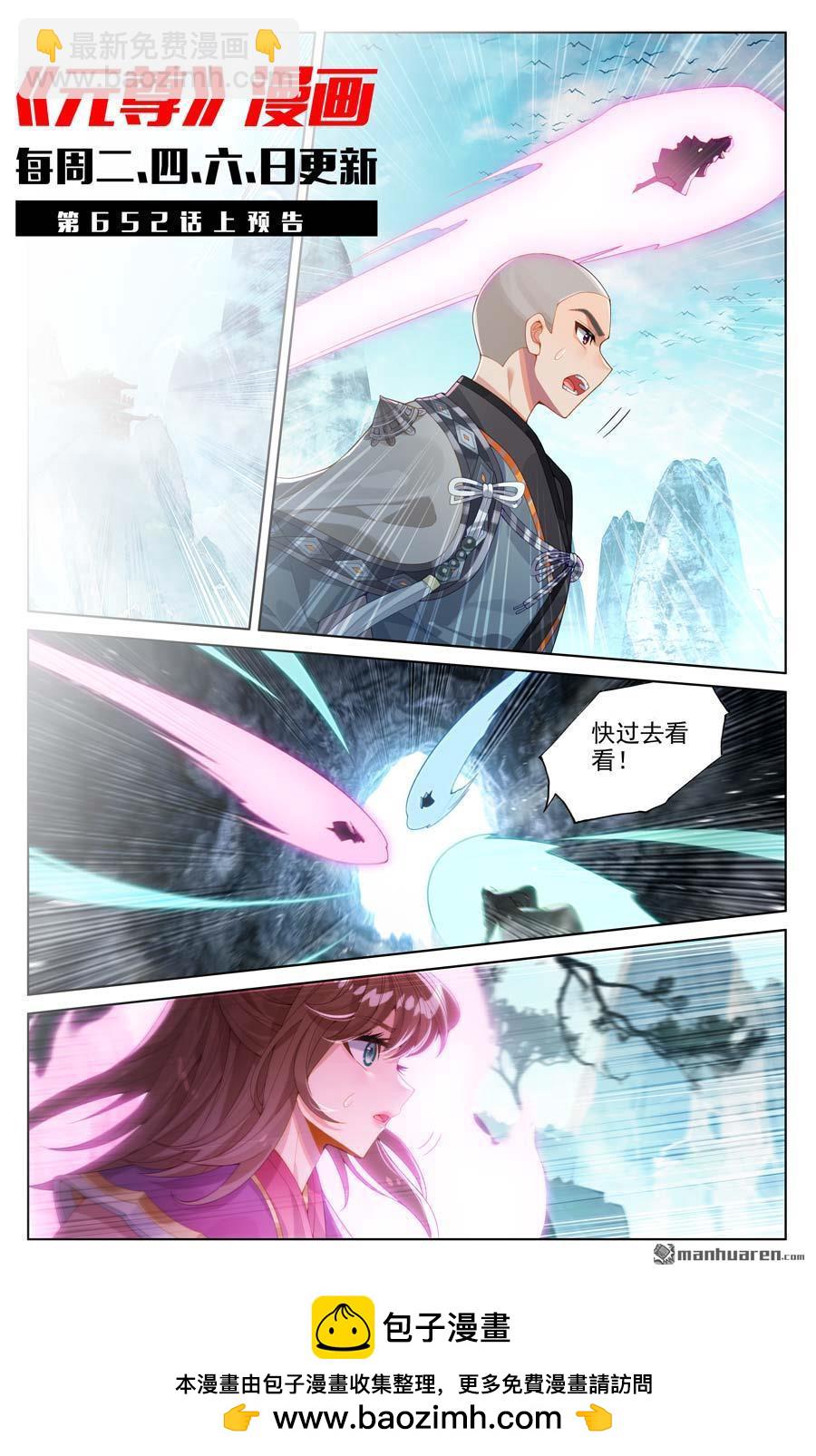 第651回 周元称尊（下）9