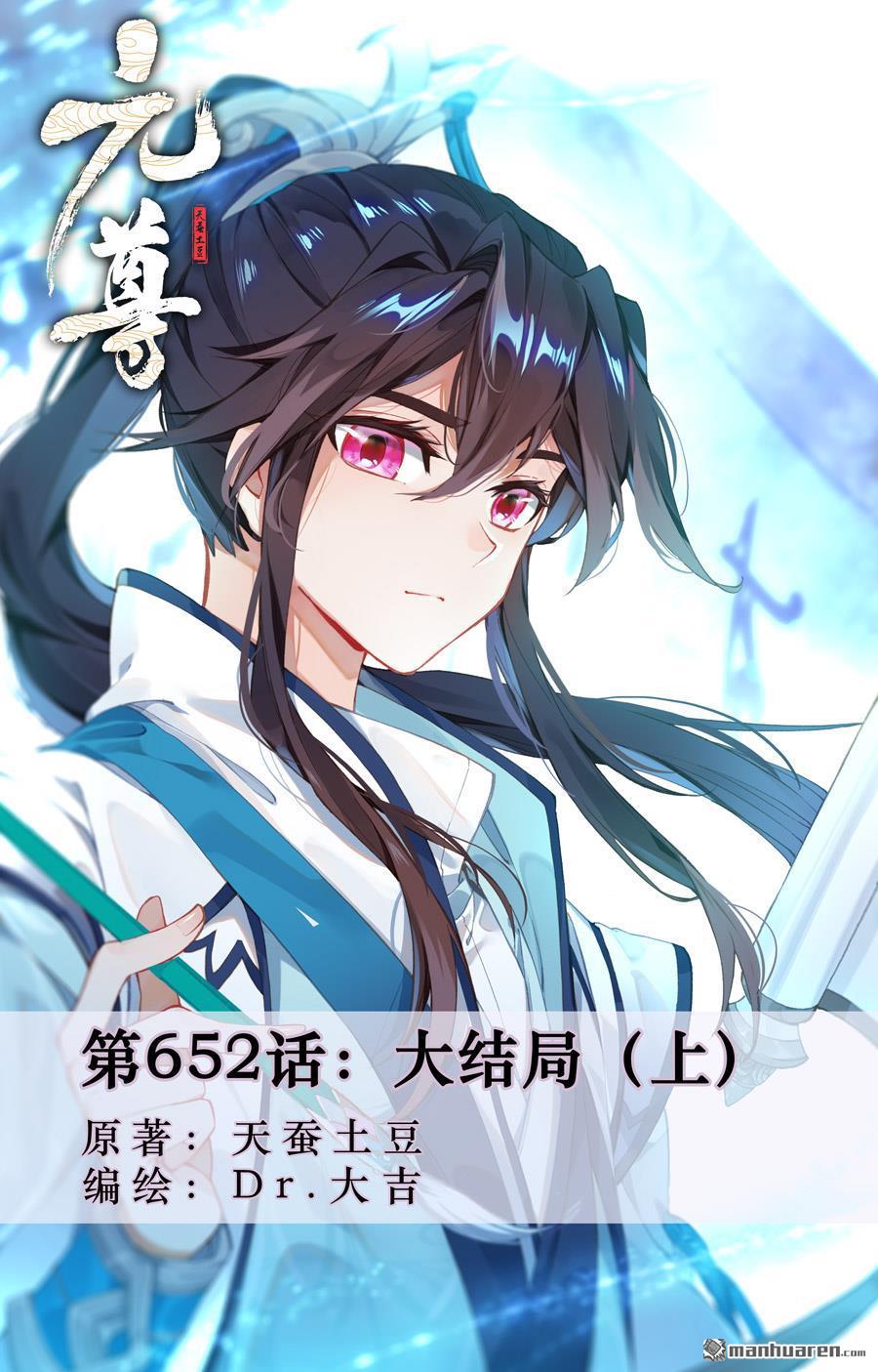 第652回 大结局（上）0