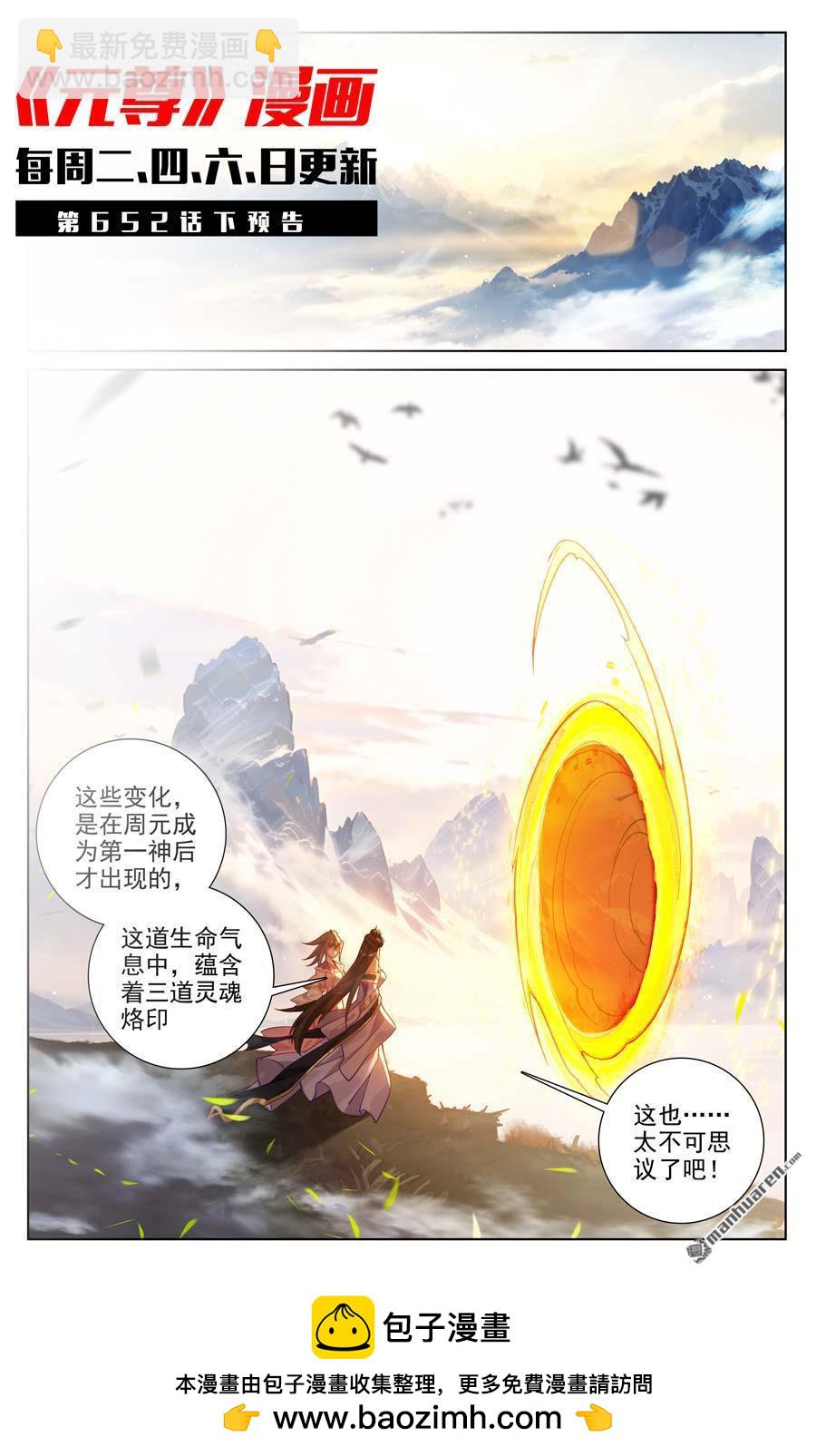 第652回 大结局（上）9