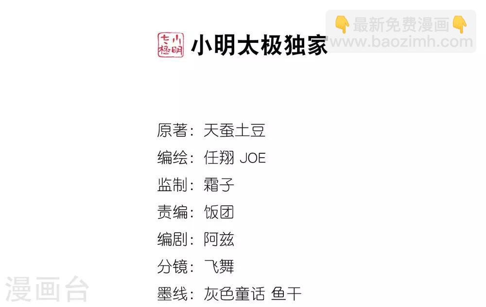 第1话 激战过后1