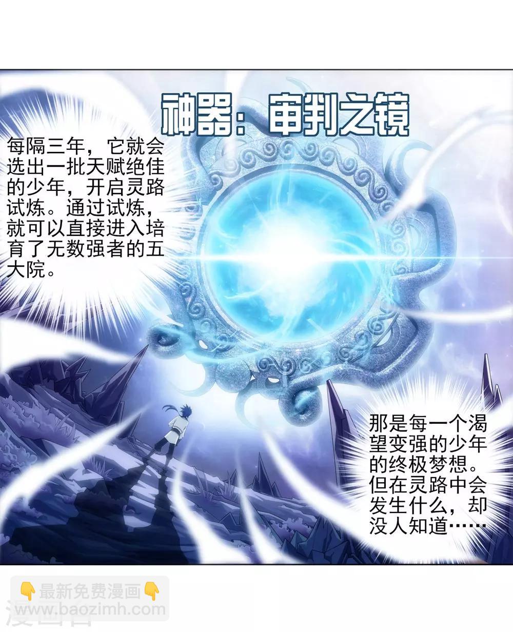 第1话 激战过后12