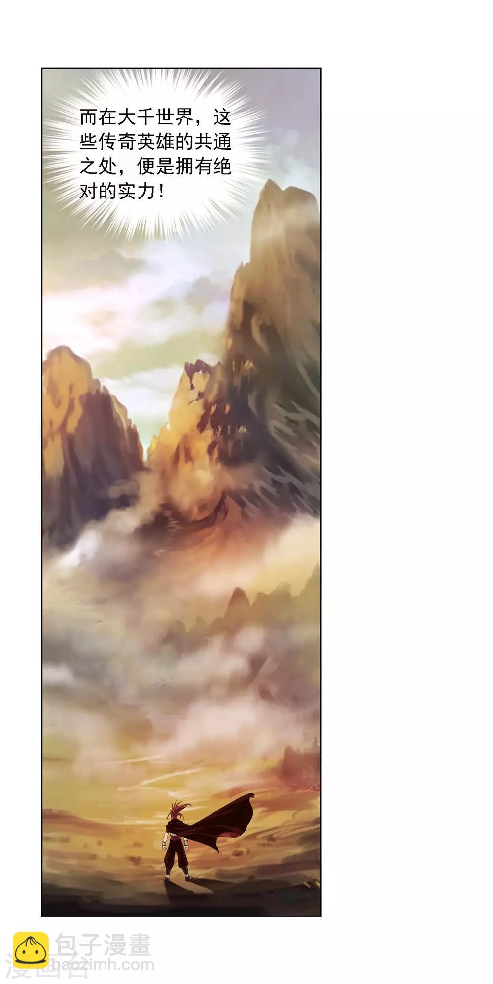 第1话 激战过后6