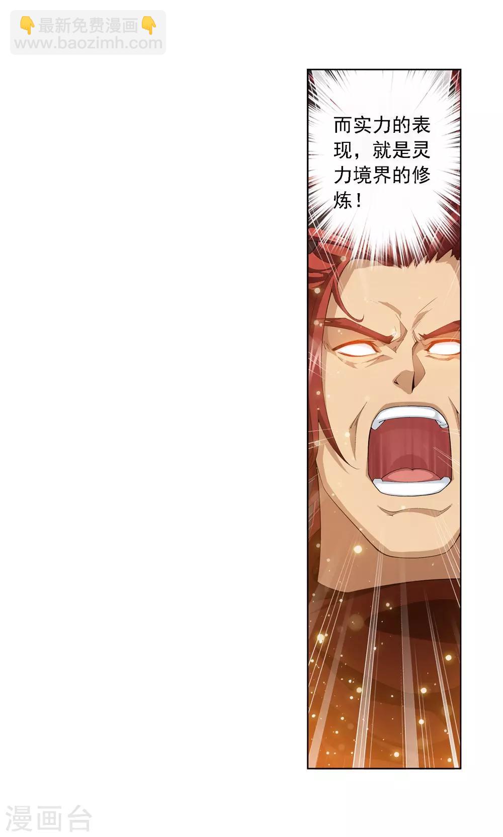 第1话 激战过后7