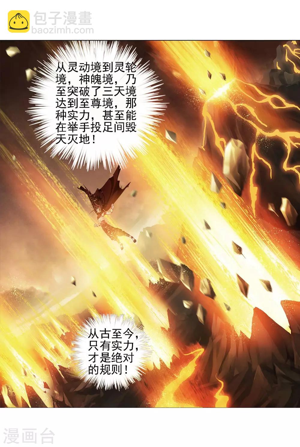 第1话 激战过后8
