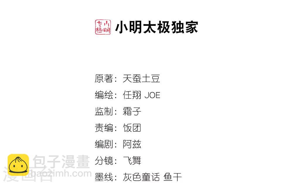 第3话 牛刀小试1