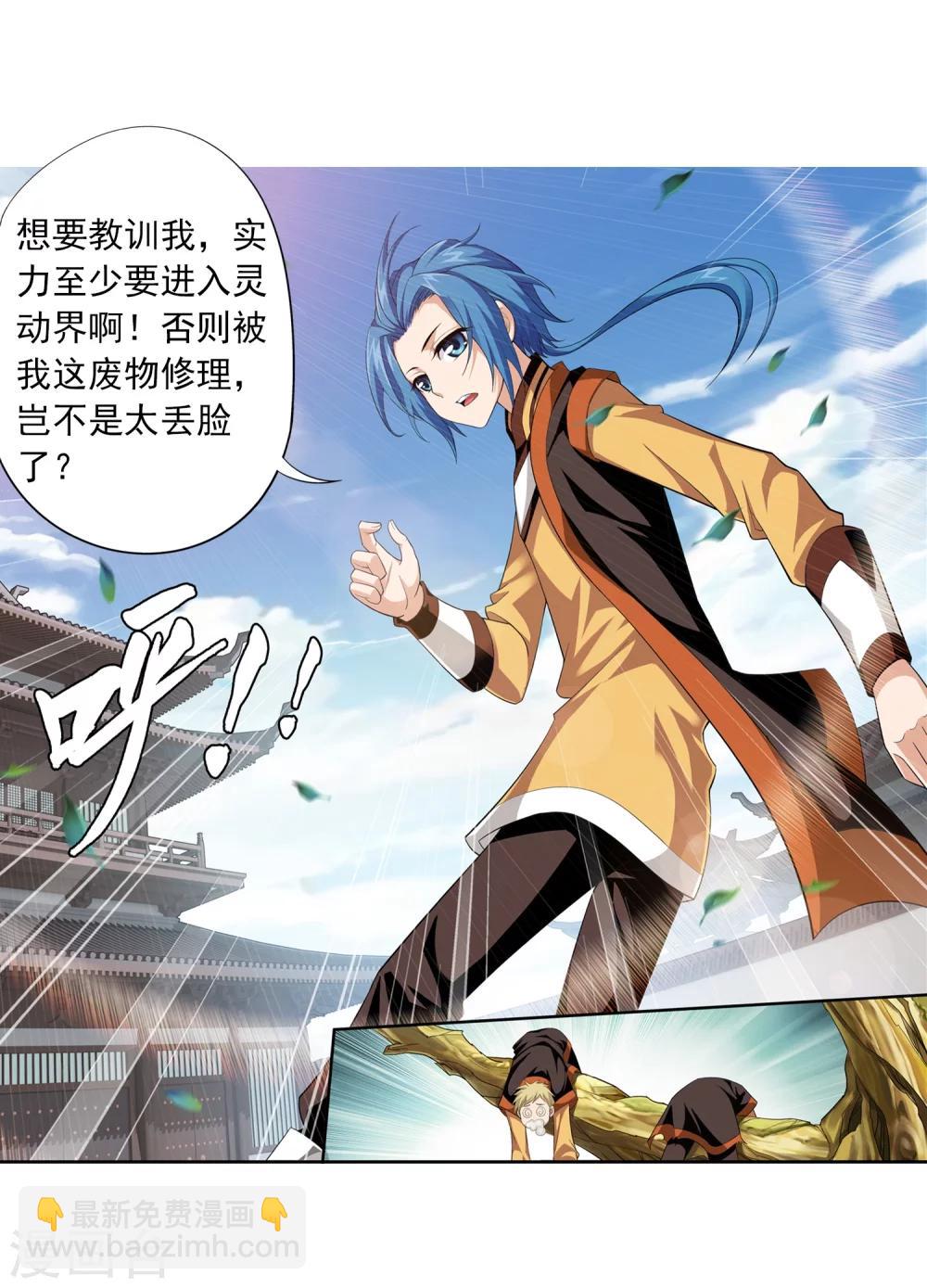 第3话 牛刀小试12