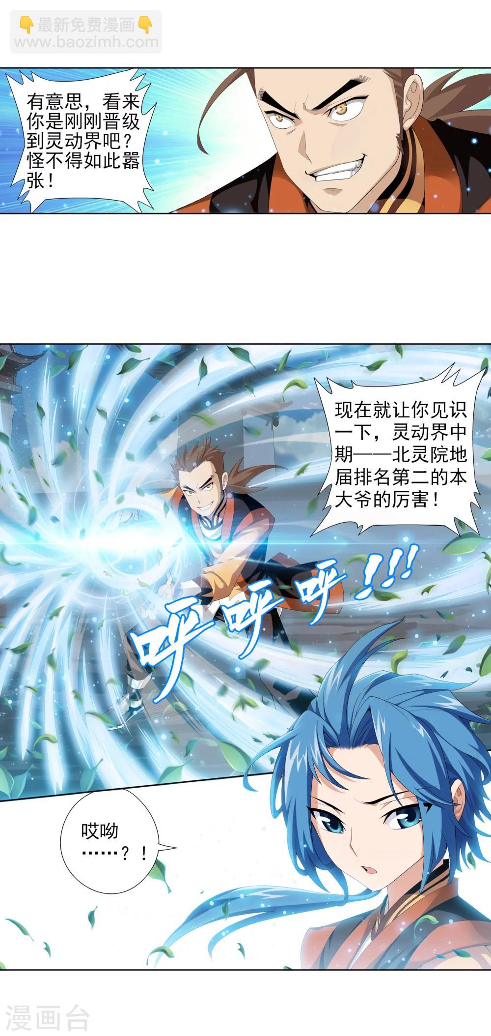 第3话 牛刀小试13