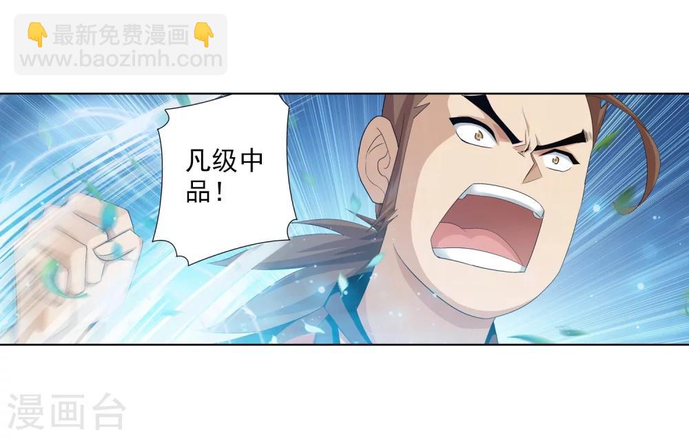 第3话 牛刀小试14