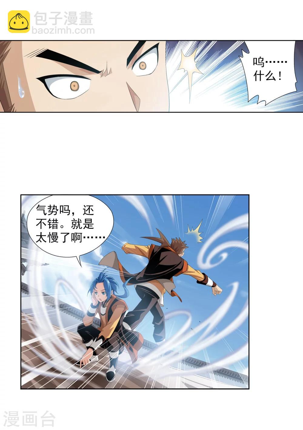 第3话 牛刀小试16