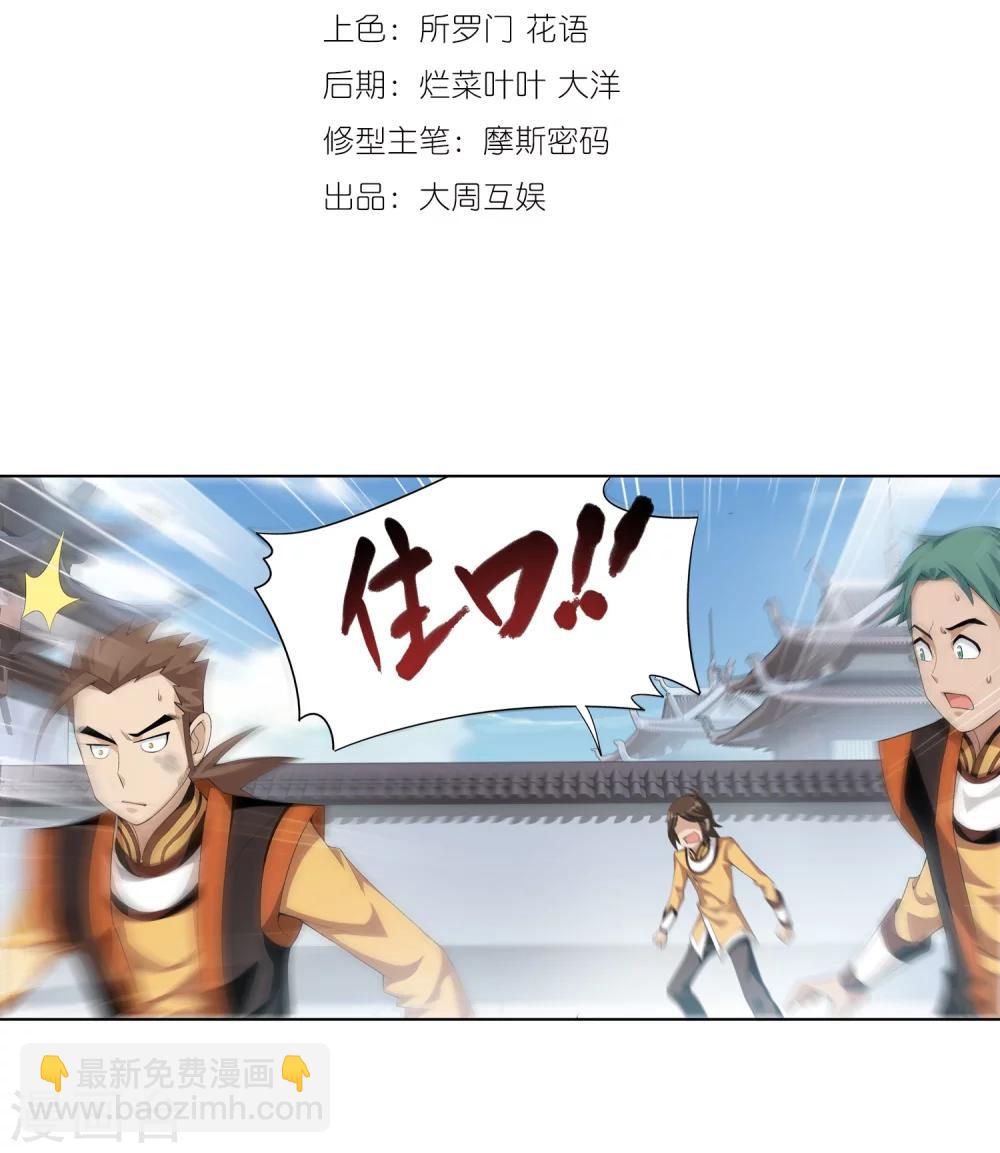 第3话 牛刀小试2