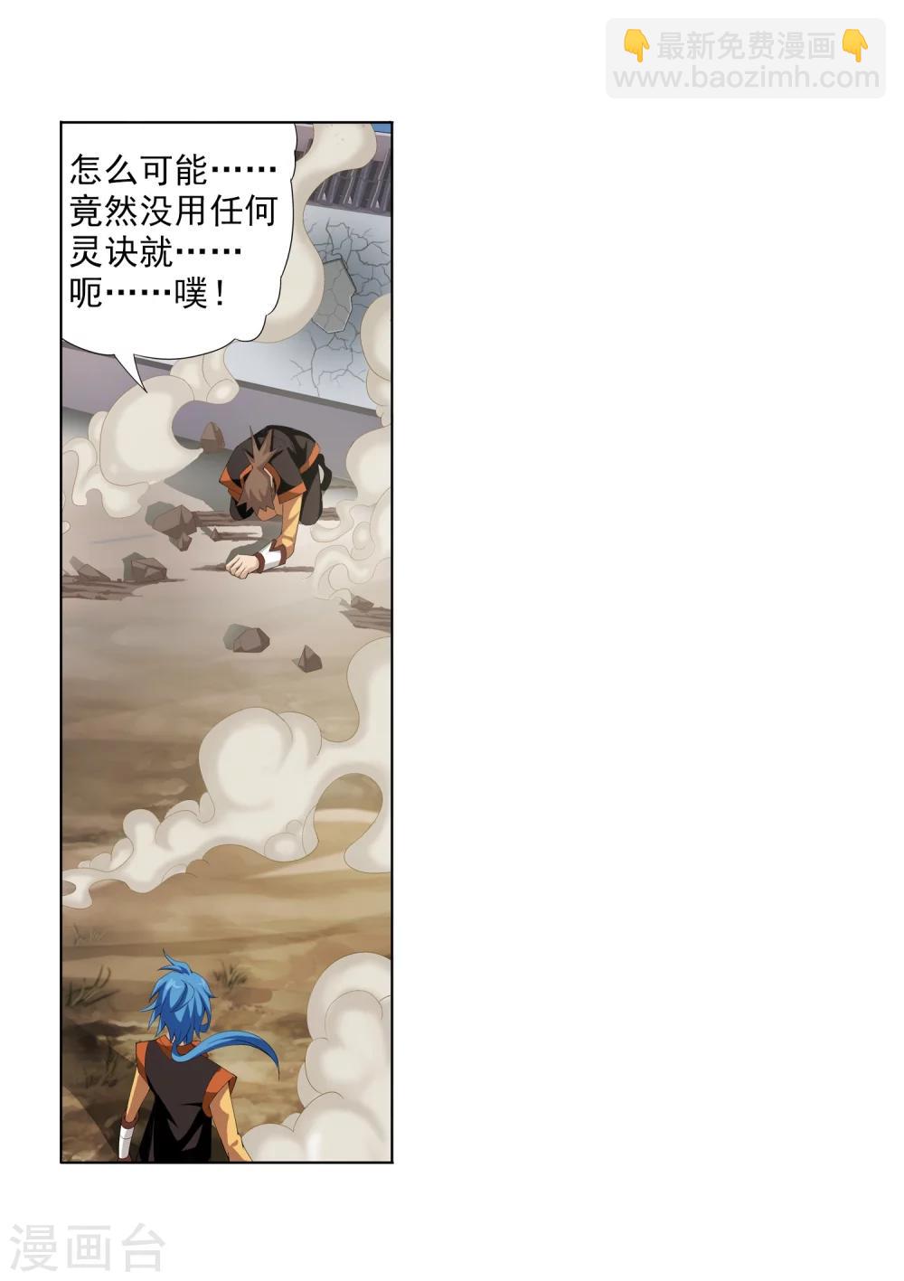 第3话 牛刀小试20